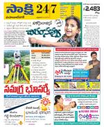 Mahabubnagar District