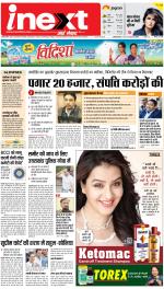 Dehradun Hindi ePaper, Dehradun Hindi Newspaper - InextLive