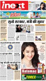 Bareilly Upcountry ePaper:Meerganj News Paper,Nawabganj News Paper - Inext Live Jagran