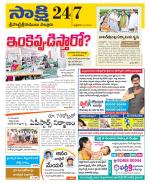 SPSR Nellore District