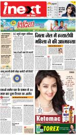 Agra Hindi ePaper, Agra Hindi Newspaper – InextLive