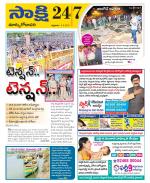 East Godavari District