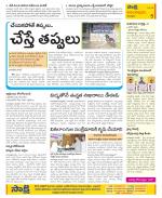 Anantapur Constituencies