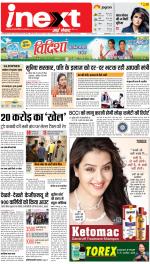 Lucknow Hindi ePaper, Lucknow Hindi Newspaper - InextLive