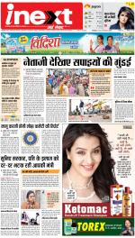 Kanpur Hindi ePaper, Kanpur Hindi Newspaper - InextLive