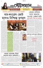 Dainik-Statesman