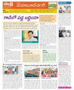 Mahabubnagar Constituencies