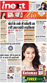 Ranchi Hindi ePaper, Ranchi Hindi Newspaper - InextLive
