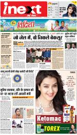 Meerut Upcountry ePaper:Sardhana News Paper,Mawana News Paper - Inext Live Jagran