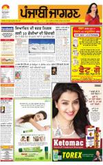 Amritsar   : Punjabi jagran News : 5th Fabuary 2016