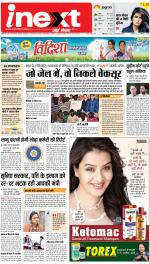 Meerut Hindi ePaper, Meerut Hindi Newspaper - InextLive