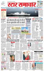 Star Samachar Satna