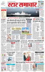 Star Samachar Sidhi