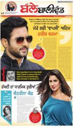SUPPLEMENT   : Punjabi jagran News : 5th Fabuary 2016