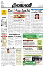 Dinamani -Tirunelveli