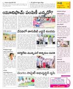 SPSR Nellore Constituencies