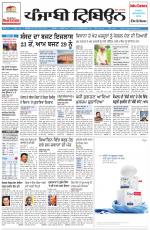 Punjabi Tribune