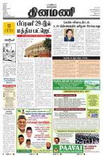 Dinamani - Villupuram