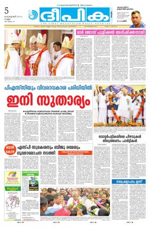 Deepika 05 February 2016