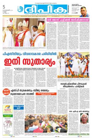 Deepika 05 February 2016