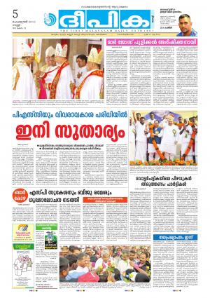 Deepika 05 February 2016