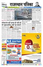 Jodhana Patrika