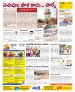 Visakhapatnam Constituencies