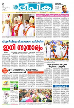 Deepika 05 February 2016