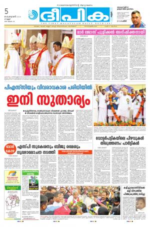 Deepika 05 February 2016