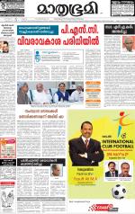 Kannur (includes Kasargod)