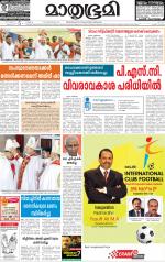 Kottayam (includes Pathanamthitta & Idukki)