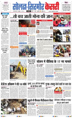  Solan sirmour kesari