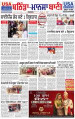 Bhantinda - Mansa Bani