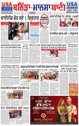  Bhantinda - Mansa Bani