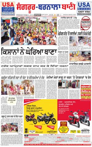  Sangrur - Barnala Bani