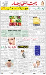 The Daily Hindsamachar Chandigarh