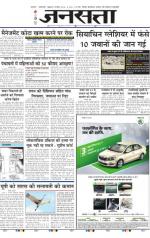refresh Jansatta, Hindi, 05/02/2016
