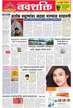 Navshakti Epaper