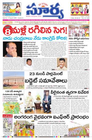 Friday, Feb 05, 2016