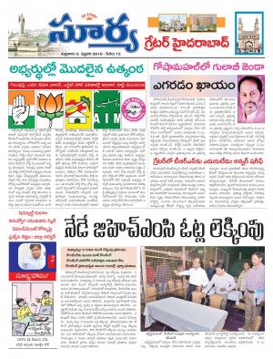 Friday, Feb 05, 2016