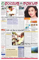 feb,05, 2016, Bangalore