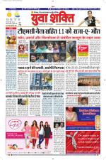 युवाशक्ति