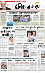Dainik Jagran