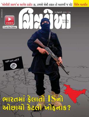 Chitralekha Gujarati - February 15, 2016