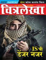Chitralekha Marathi 