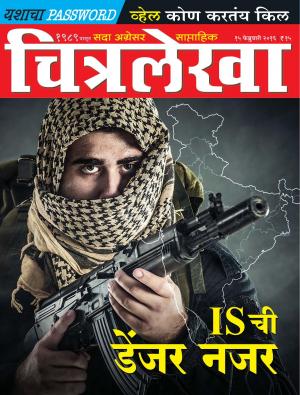 Chitralekha Marathi - February 15, 2016