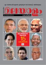 Malayalam Vaarika