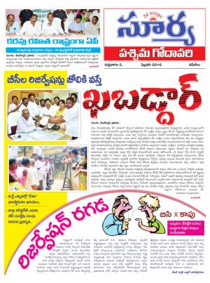 Friday, Feb 05, 2016 