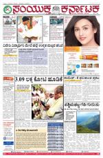 feb  05, 2016, Hubballi