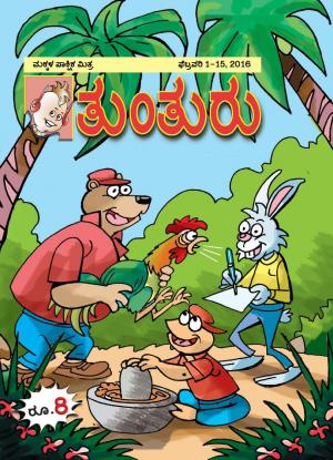 February 1st to 15th, 2016